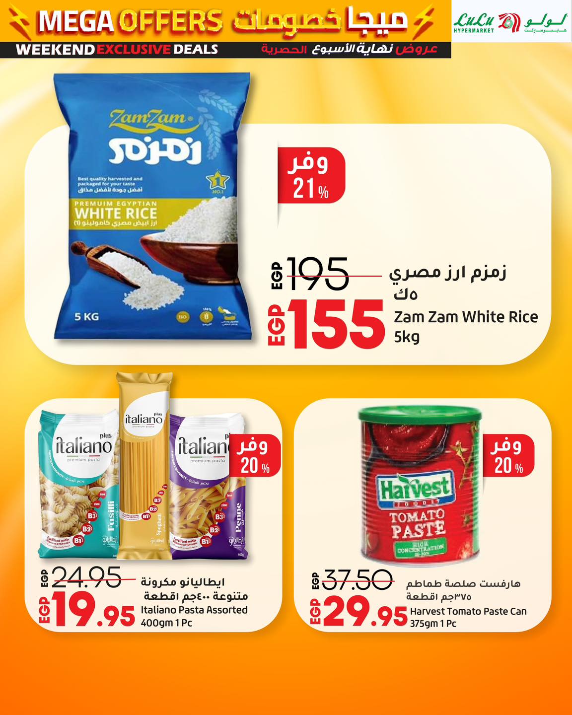 lulu-hypermarket offers from 2jul to 7jun 2025 عروض لولو هايبر ماركت من 2 يوليو حتى 7 يونيو 2025 صفحة رقم 8